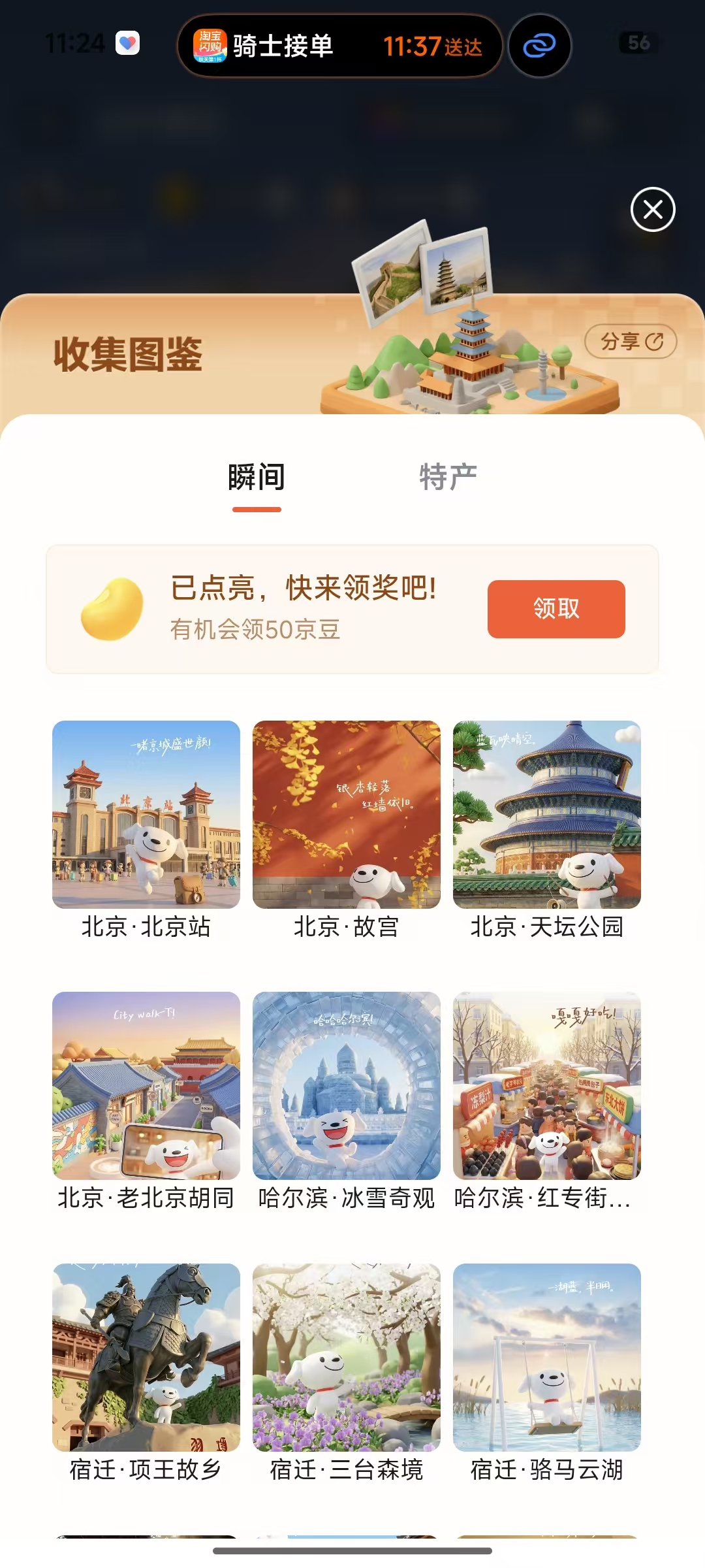 【新增活动】互动游戏 · JOY游记