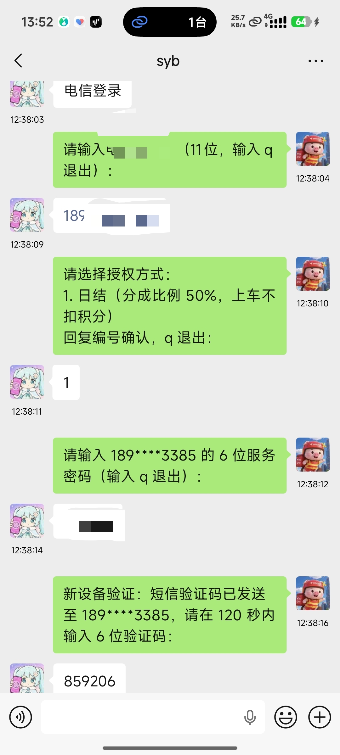 【新增活动】dx赚话费，星巴克抽奖