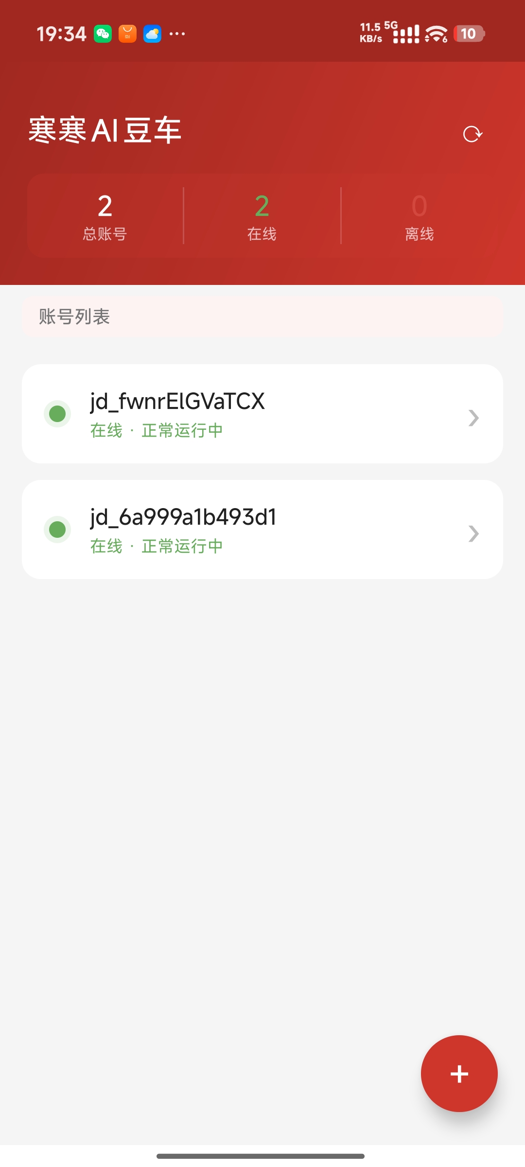 【品牌升级】全新Logo及App发布