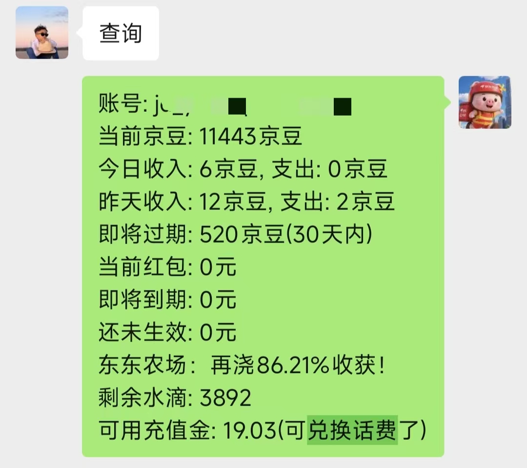 【活动介绍】赚话费 充值金使用说明