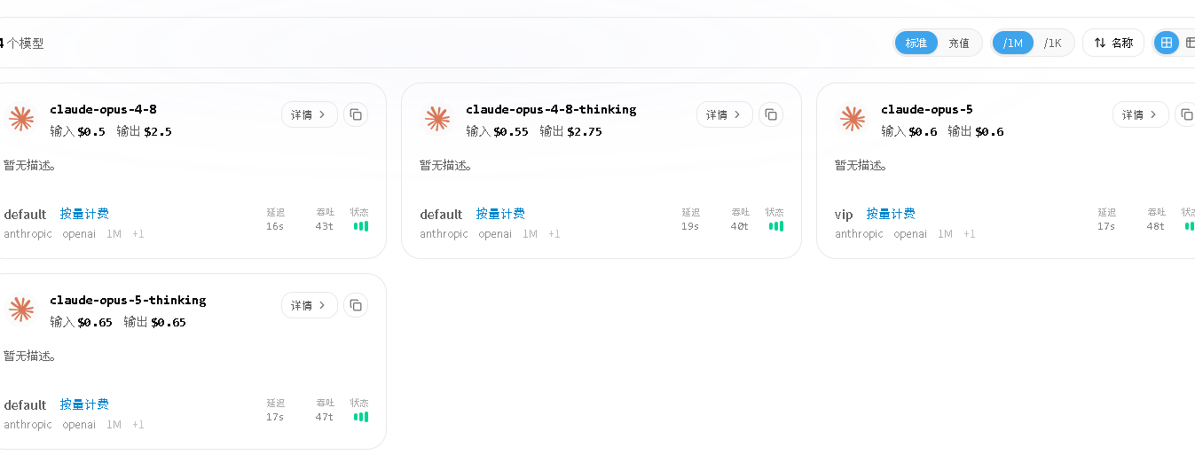 【免费模型】注册送90美金，可以使用opus-5