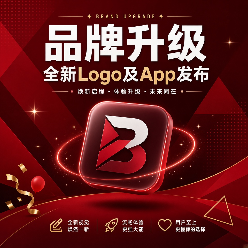 【品牌升级】全新Logo及App发布