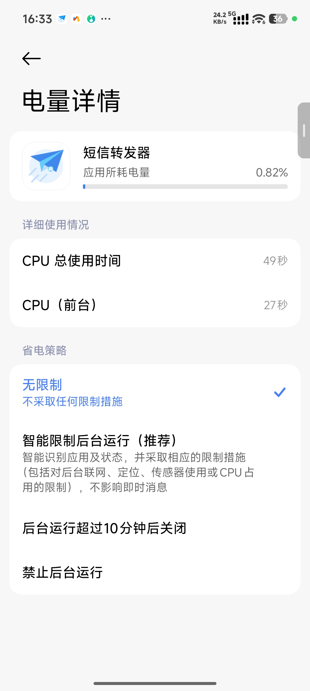 【好软推荐】SmsForwarder 安卓免Root短信转发器