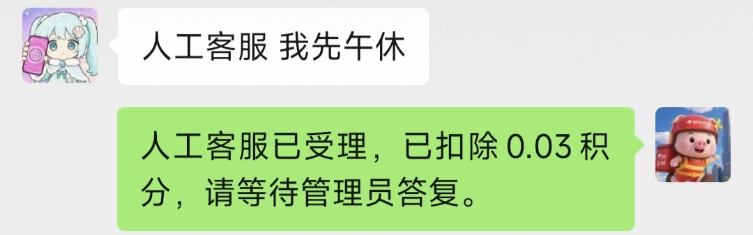 【功能更新】人工服务 用户使用说明