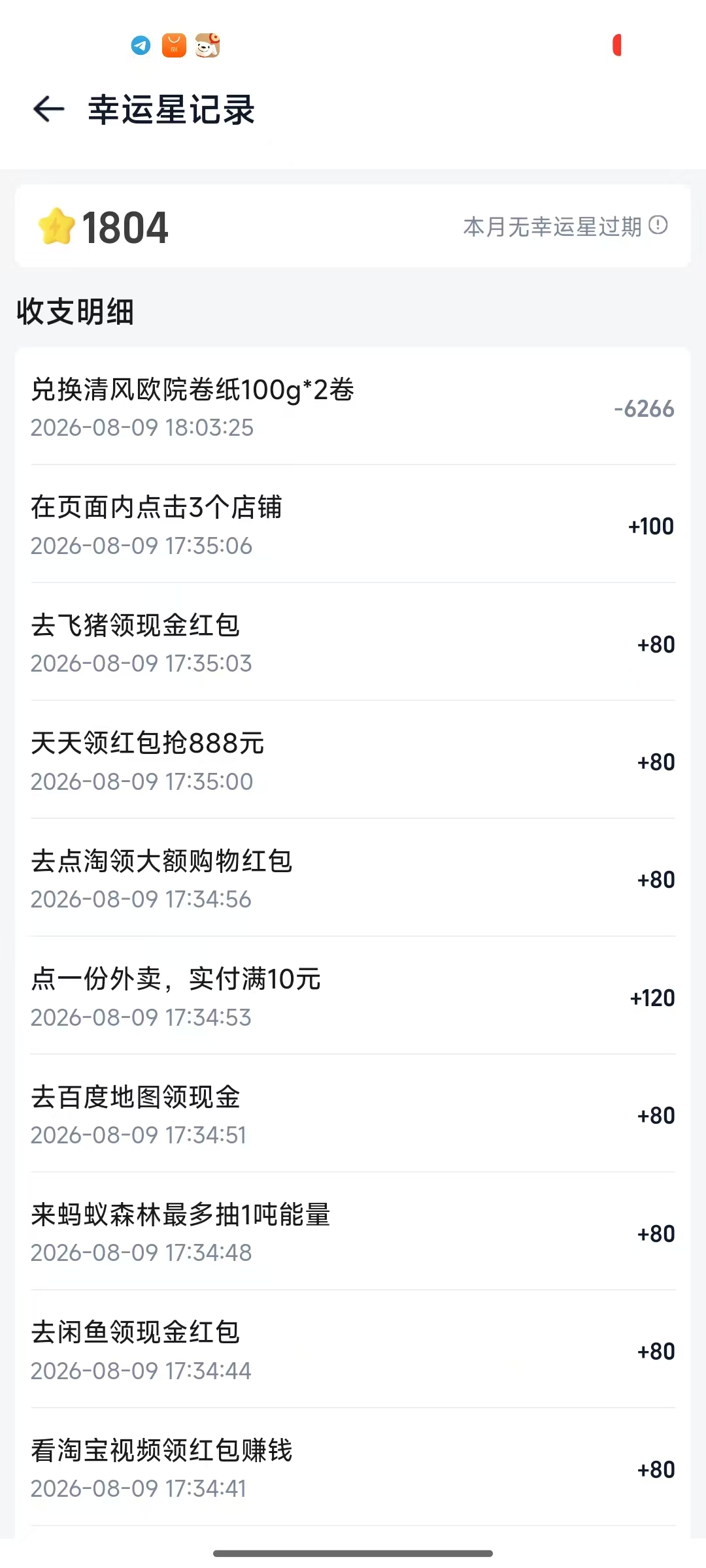 【活动上新】elm 幸运星获取，实物奖品兑到手软