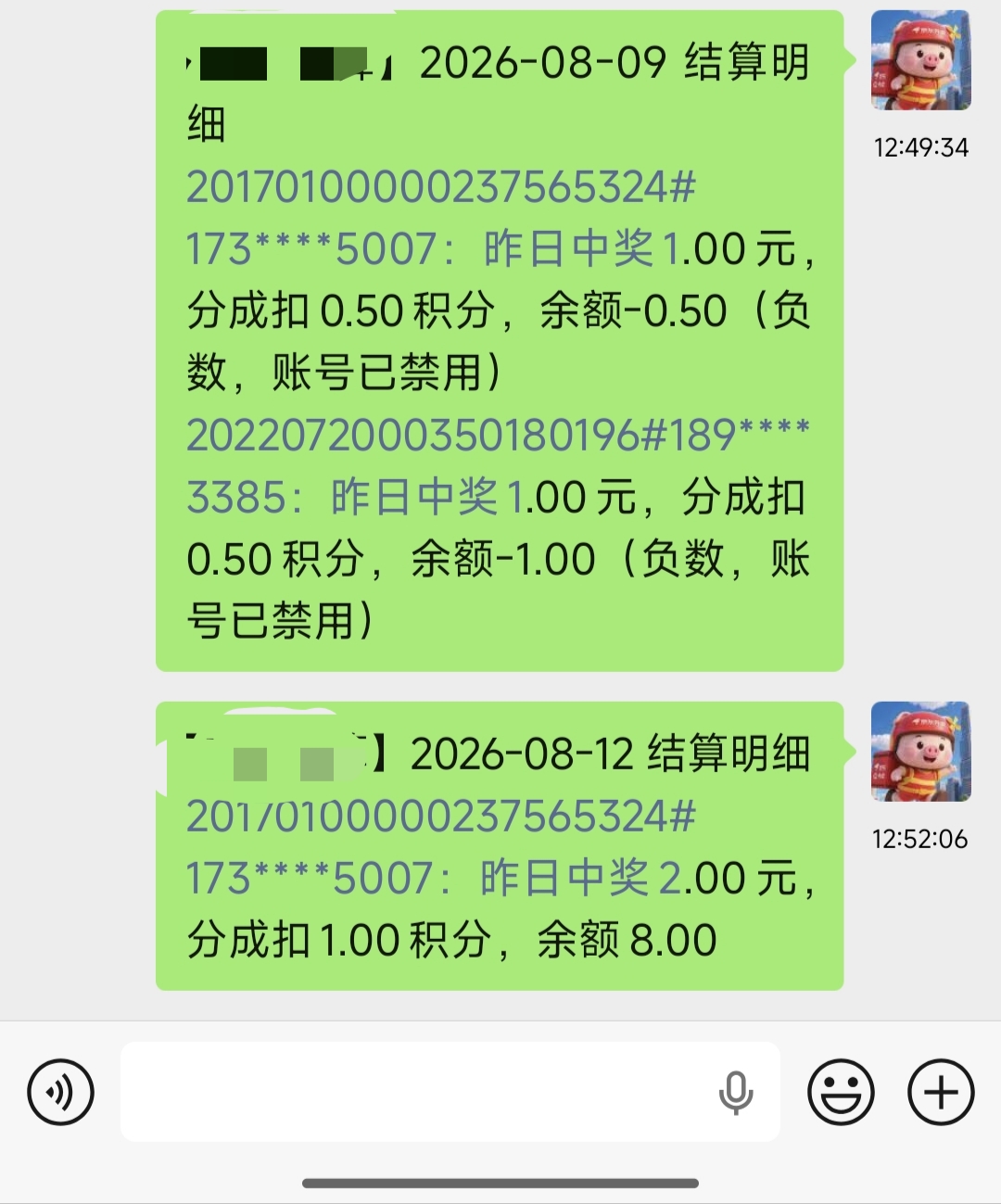 【新增活动】dx赚话费，星巴克抽奖