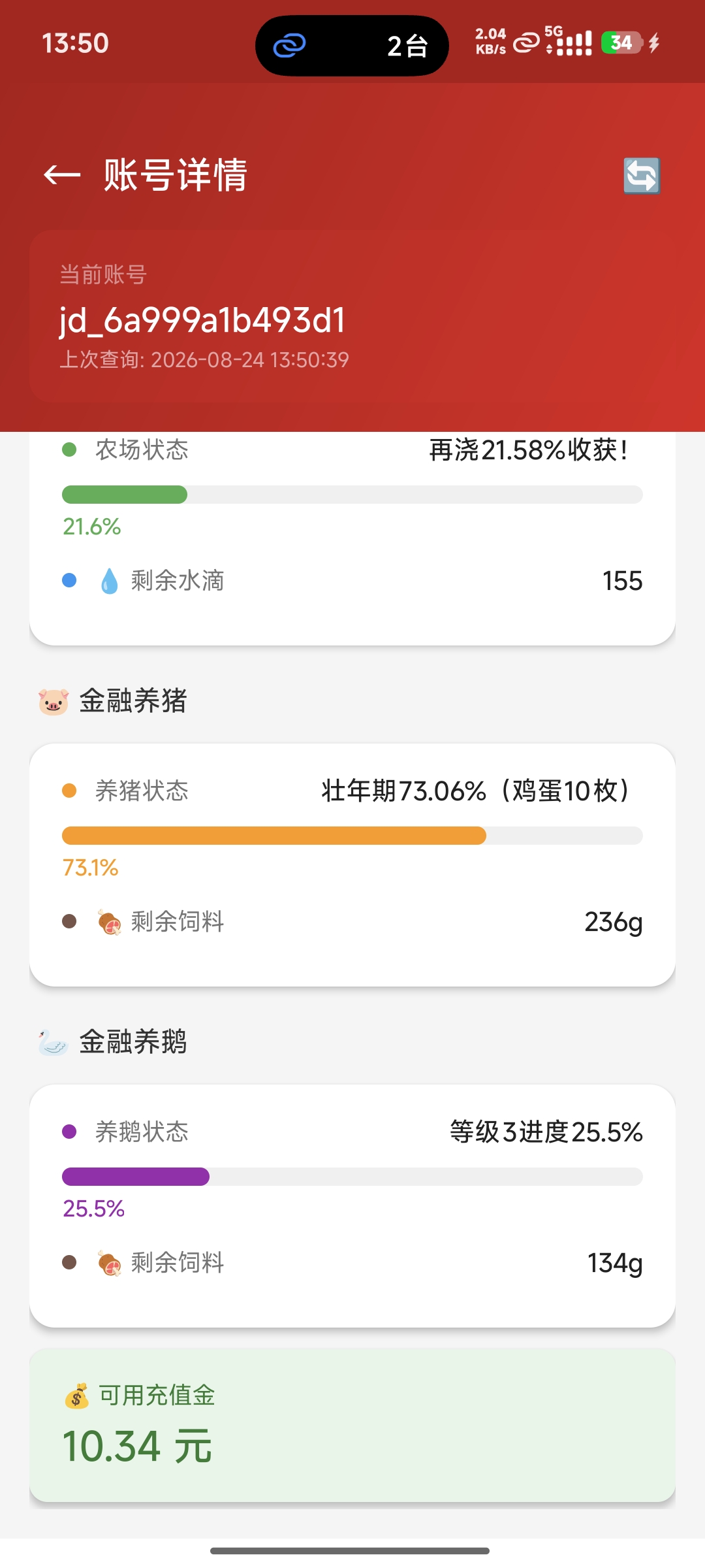 【软件发布】寒寒AI豆车App正式上线，安卓iOS双平台