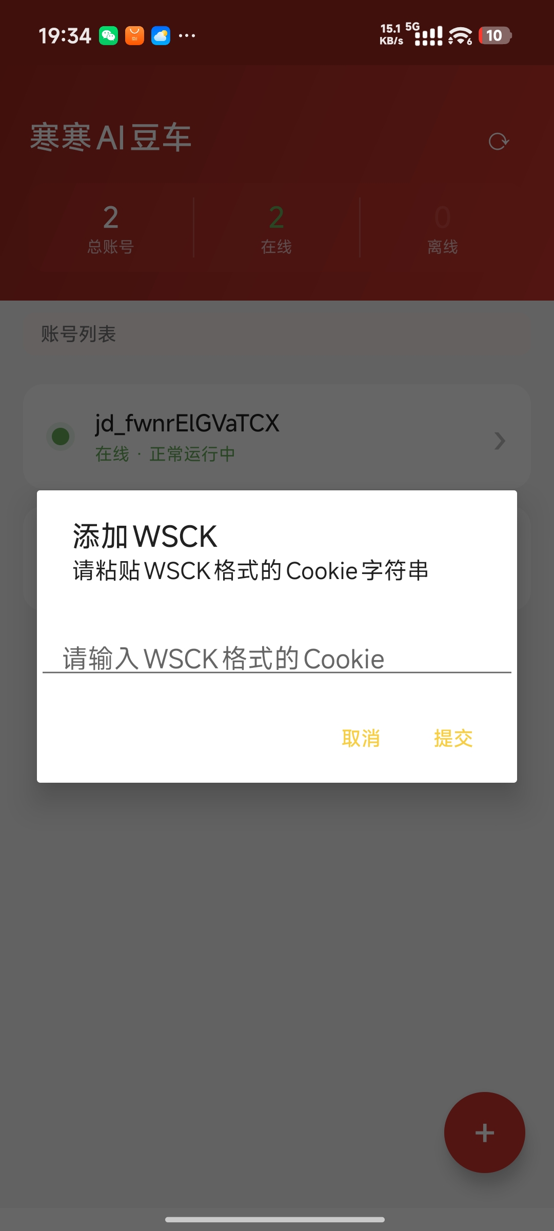 【品牌升级】全新Logo及App发布