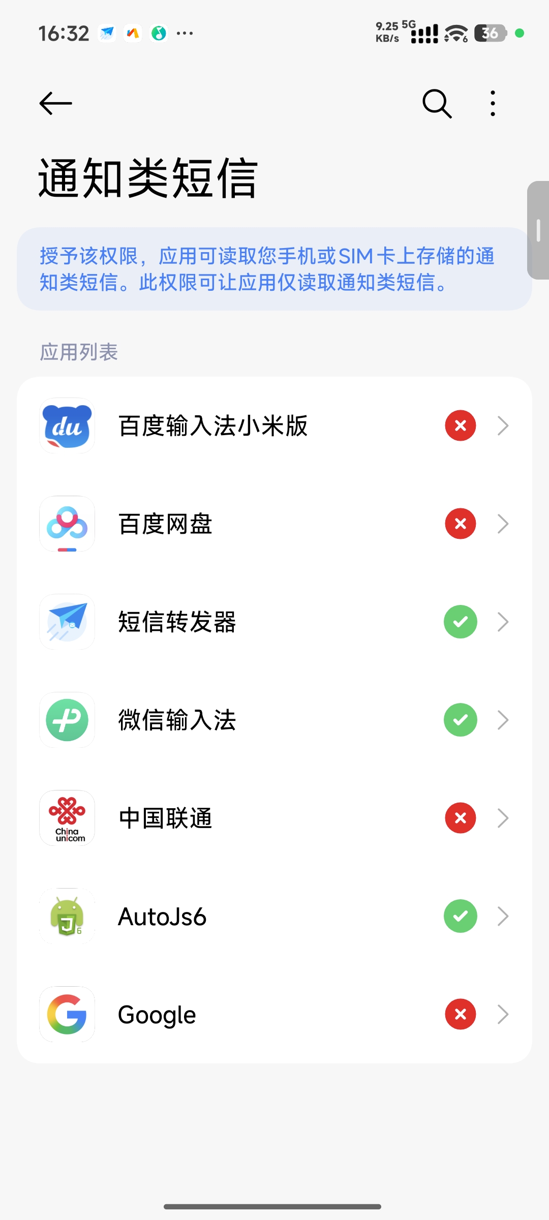 【好软推荐】SmsForwarder 安卓免Root短信转发器