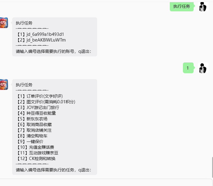【功能优化】执行任务全面优化，超多任务可手动执行