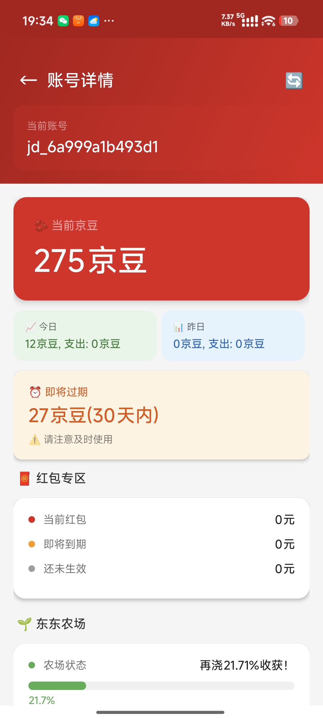 【品牌升级】全新Logo及App发布
