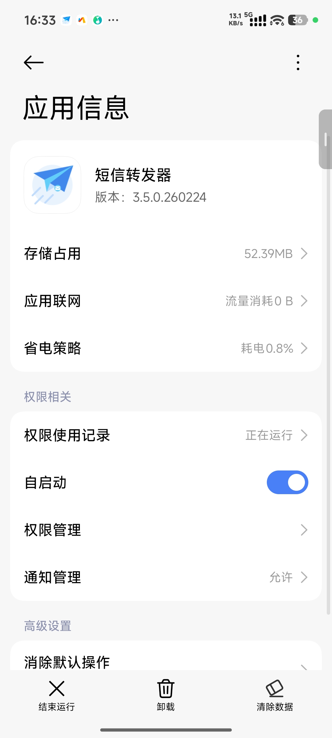 【好软推荐】SmsForwarder 安卓免Root短信转发器