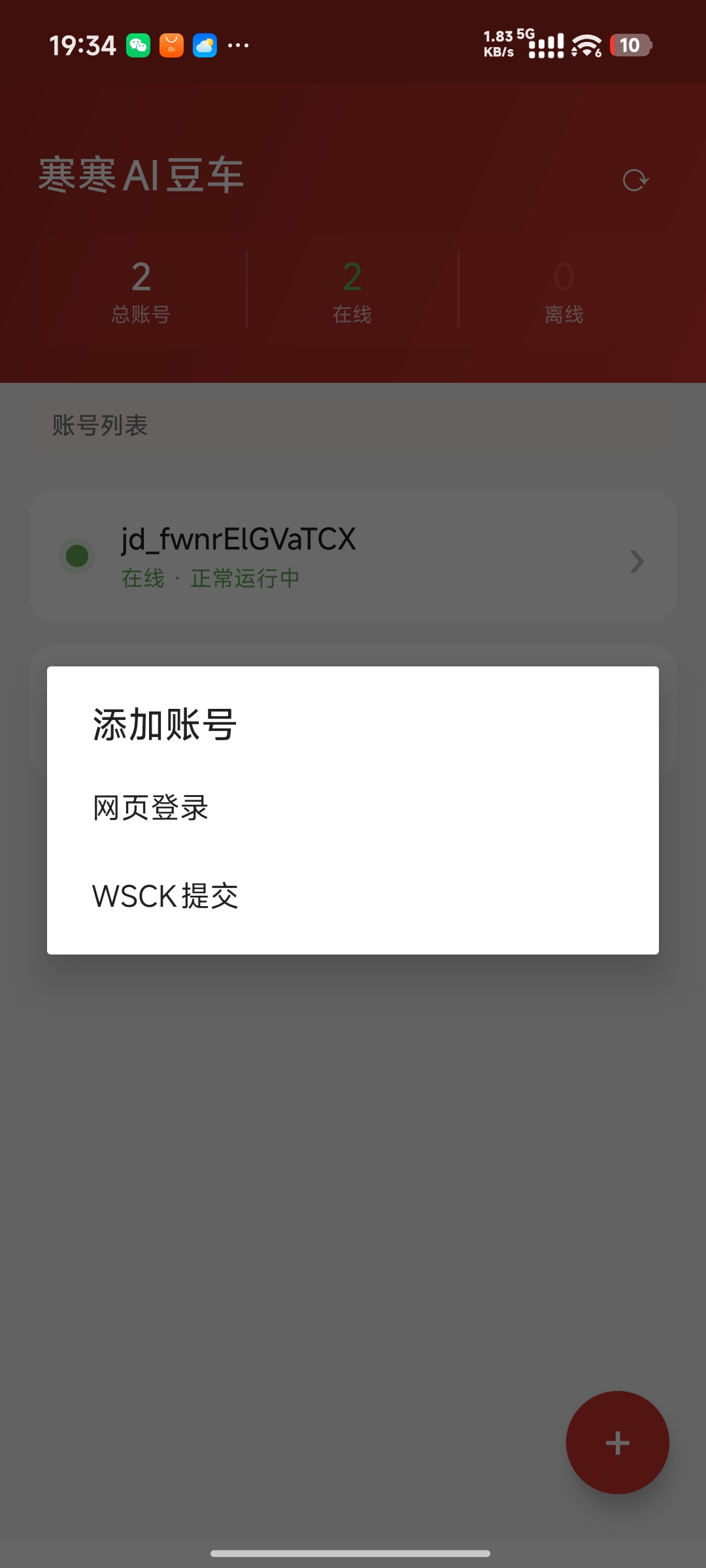 【品牌升级】全新Logo及App发布