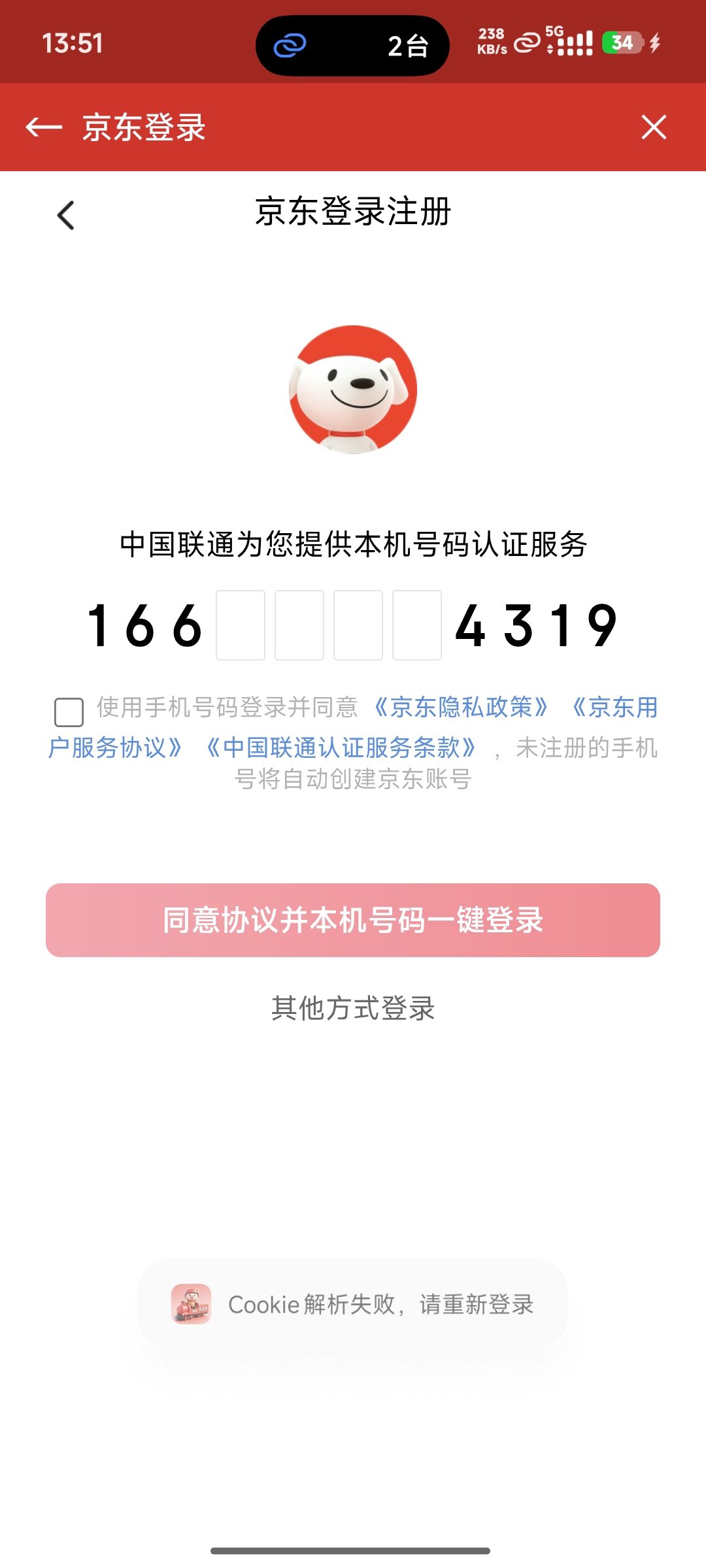 【软件发布】寒寒AI豆车App正式上线，安卓iOS双平台