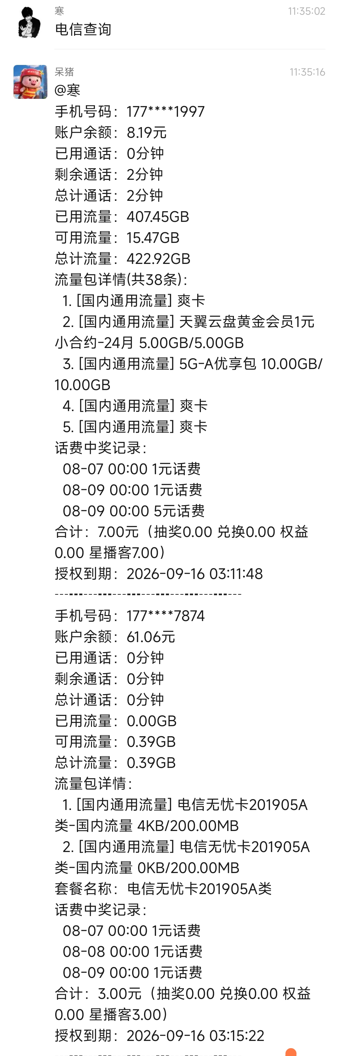 【新增活动】dx赚话费，星巴克抽奖