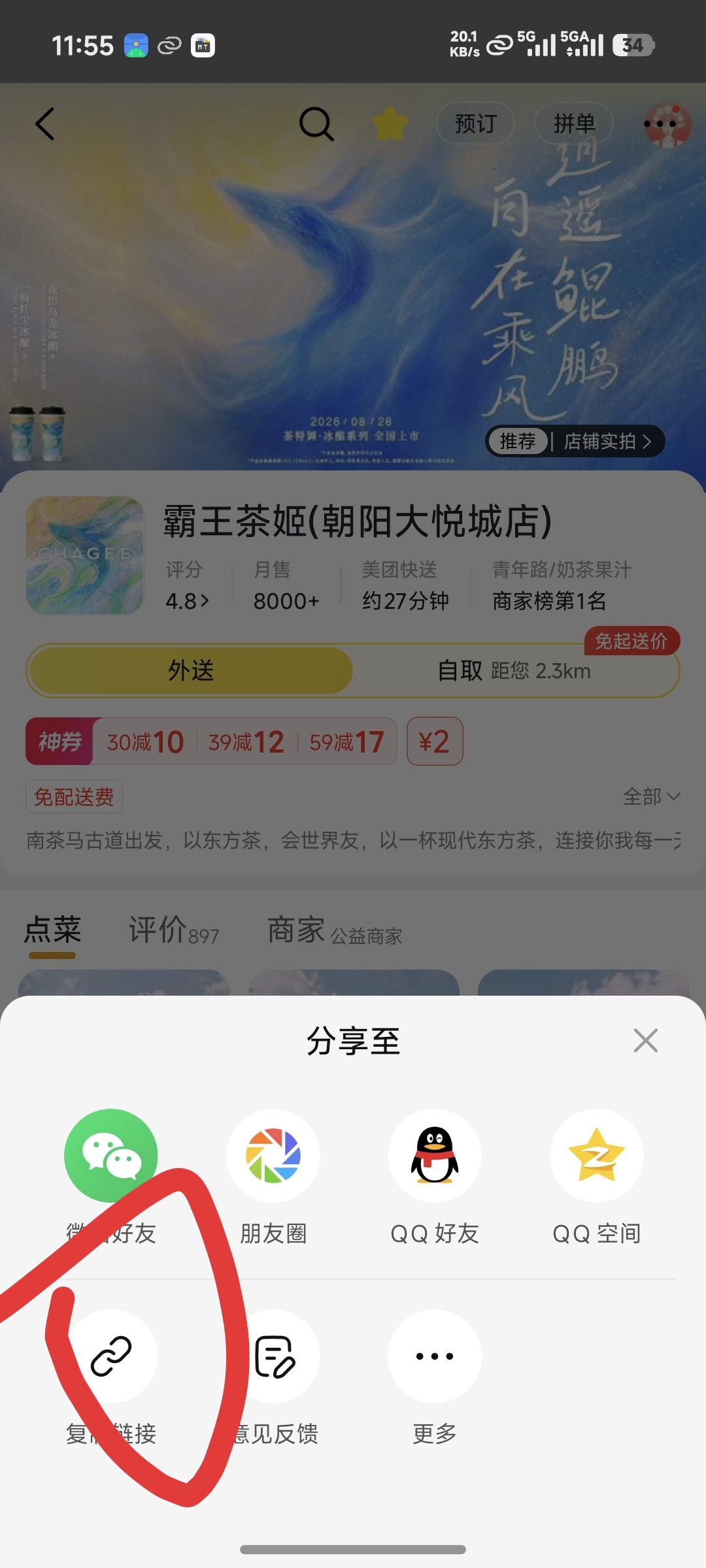 【功能上新】美团外卖商家隐藏券查找功能上线