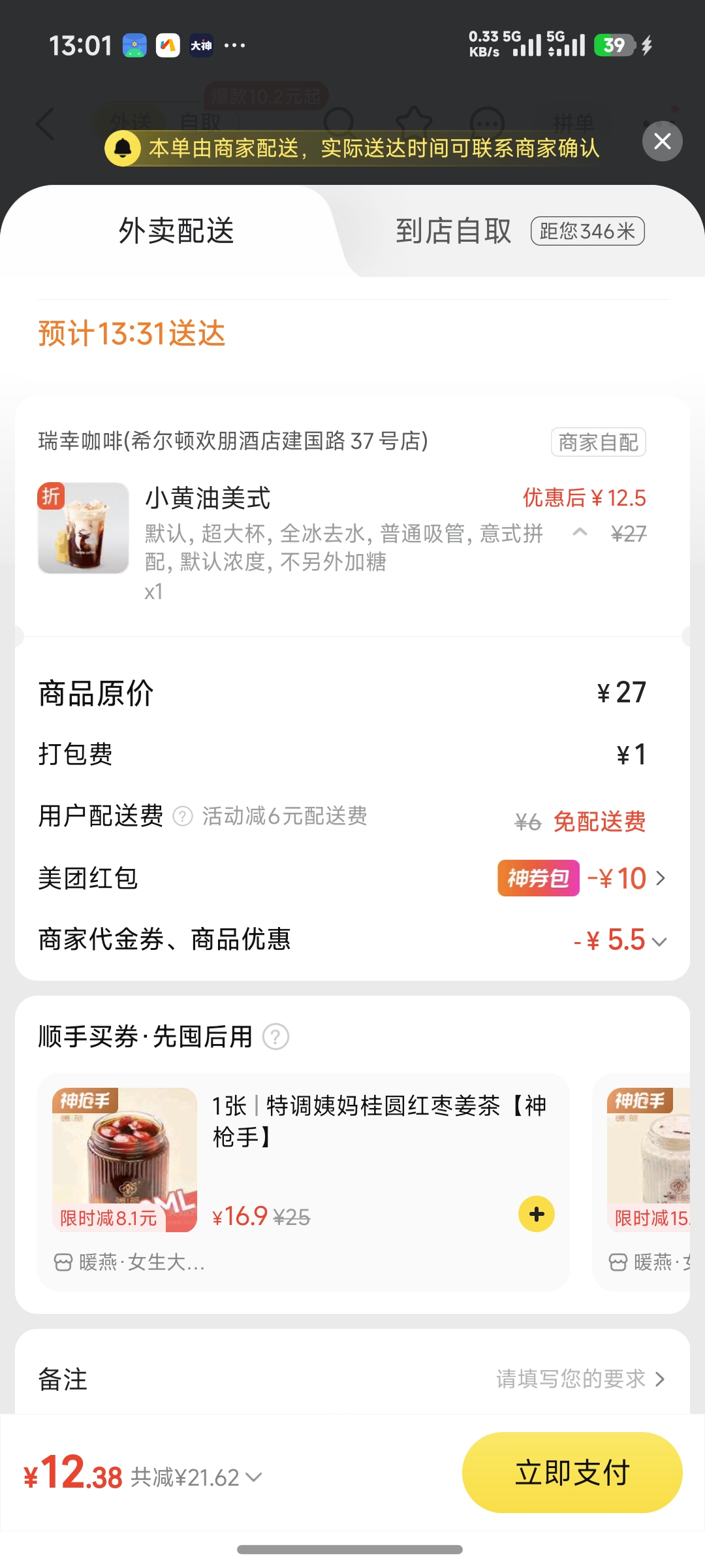 【功能优化】美团商家隐藏券升级：支持叠加，支持小程序解析，卡片一键领取