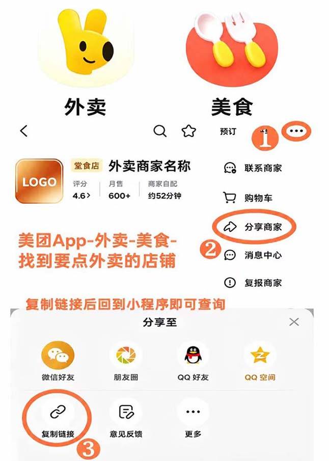 【功能上新】美团外卖商家隐藏券查找功能上线