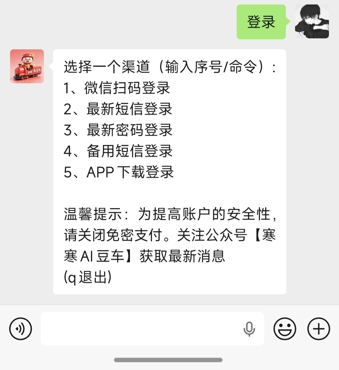 【登录优化】最新版短信和密码登录上线，修复频繁问题